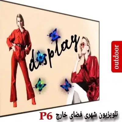 تلویزیون شهری