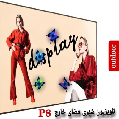 تلویزیون شهری